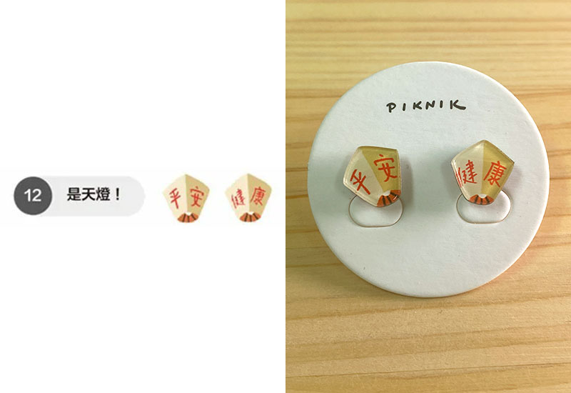 日日野餐 台灣文化 是天燈！耳環耳夾別針